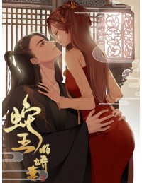 Kiều Thê Của Xà Vương